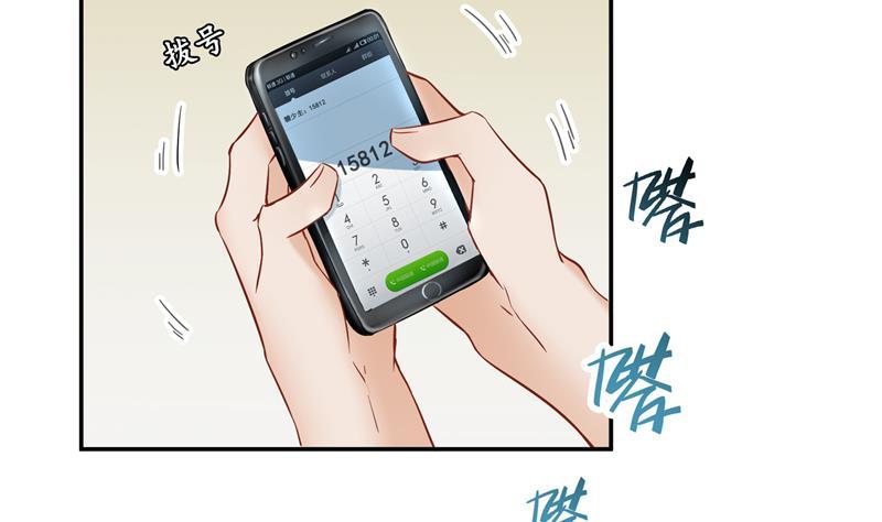 修真聊天群韩漫全集-第86话 冲击第二窍眼窍！无删减无遮挡章节图片 