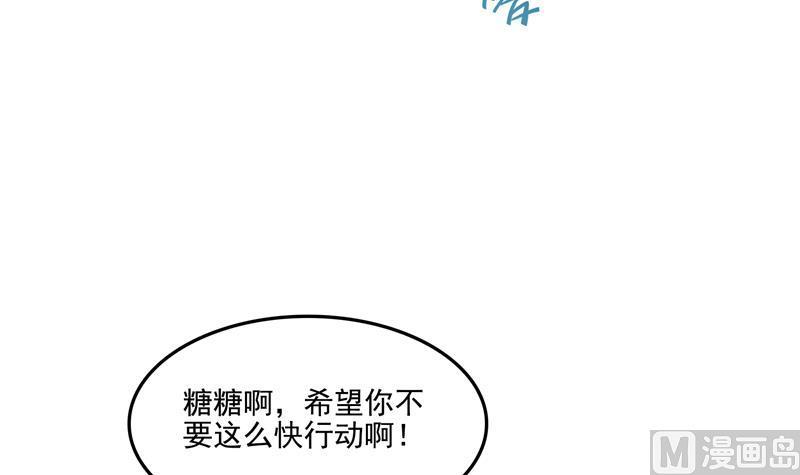 修真聊天群韩漫全集-第86话 冲击第二窍眼窍！无删减无遮挡章节图片 