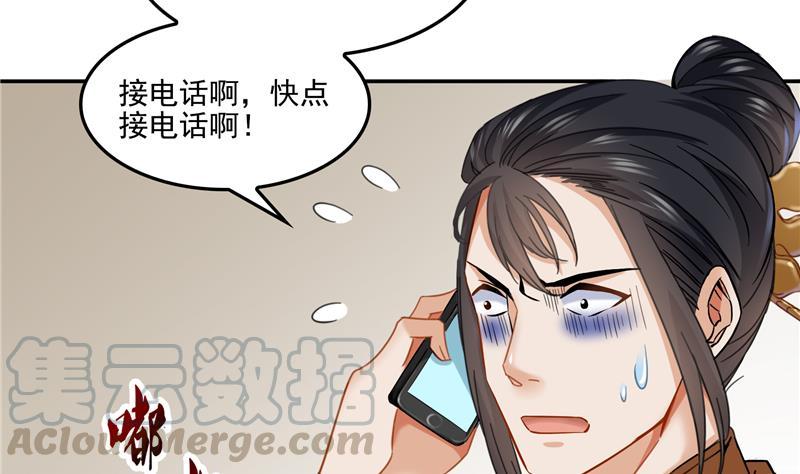 修真聊天群韩漫全集-第86话 冲击第二窍眼窍！无删减无遮挡章节图片 