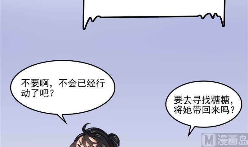 修真聊天群韩漫全集-第86话 冲击第二窍眼窍！无删减无遮挡章节图片 