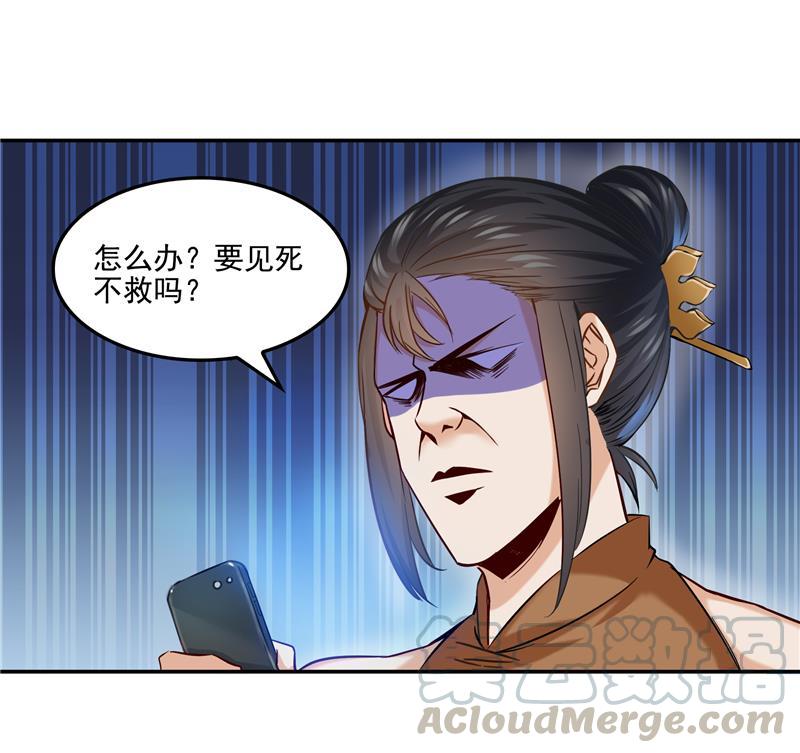 修真聊天群韩漫全集-第86话 冲击第二窍眼窍！无删减无遮挡章节图片 