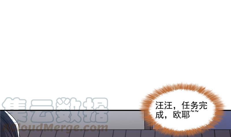 修真聊天群韩漫全集-第86话 冲击第二窍眼窍！无删减无遮挡章节图片 