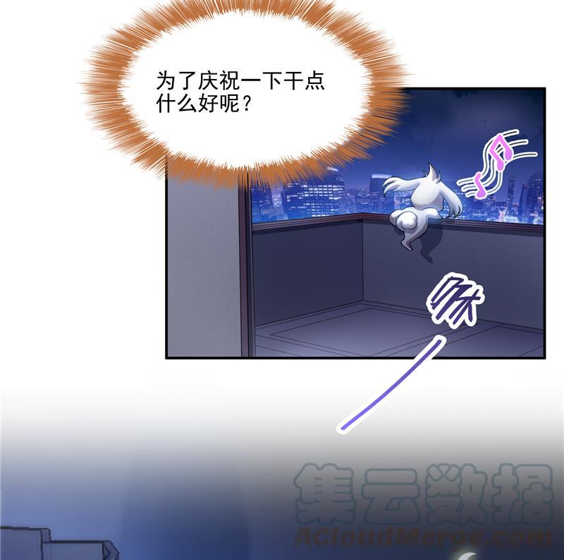 修真聊天群韩漫全集-第86话 冲击第二窍眼窍！无删减无遮挡章节图片 