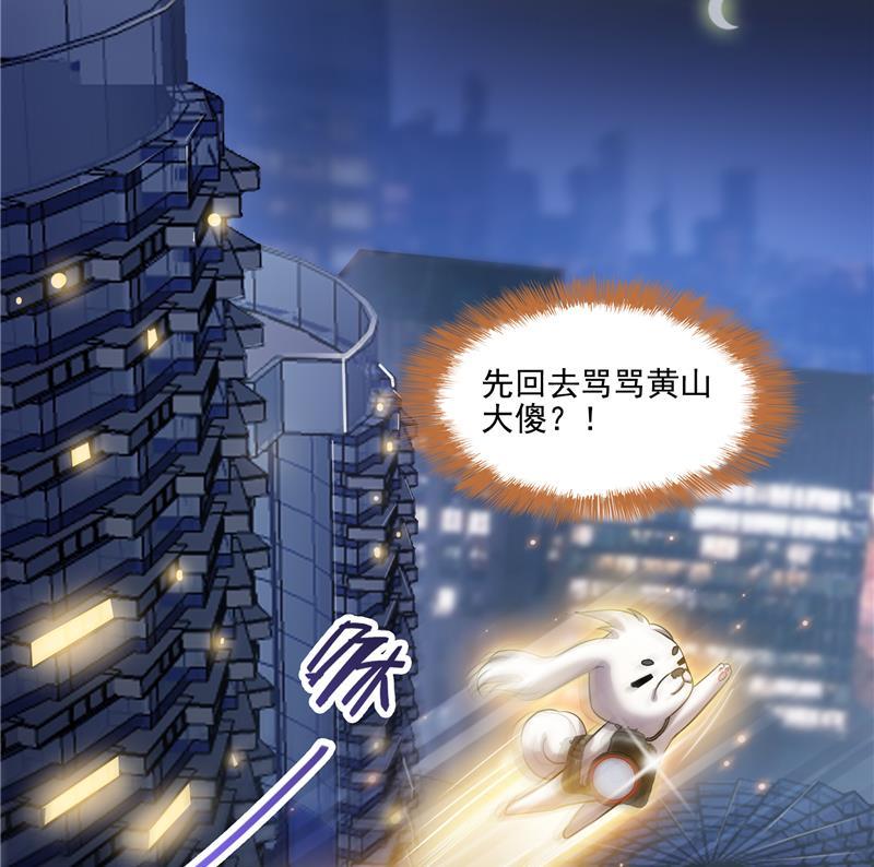 修真聊天群韩漫全集-第86话 冲击第二窍眼窍！无删减无遮挡章节图片 