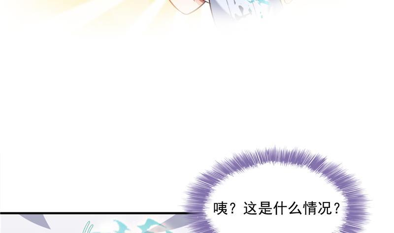 修真聊天群韩漫全集-第86话 冲击第二窍眼窍！无删减无遮挡章节图片 