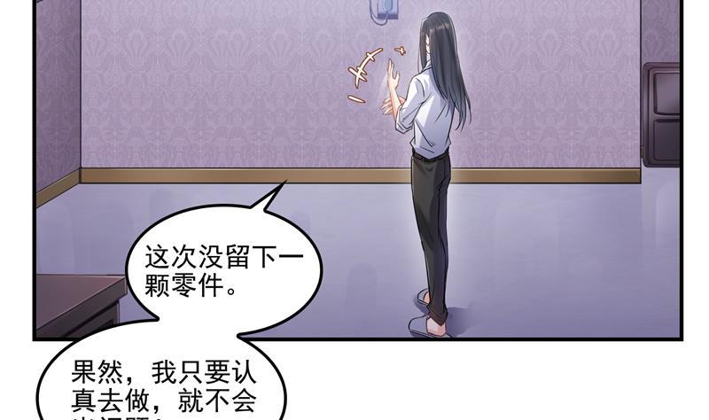 修真聊天群韩漫全集-第87话 一次性飞剑004版无删减无遮挡章节图片 