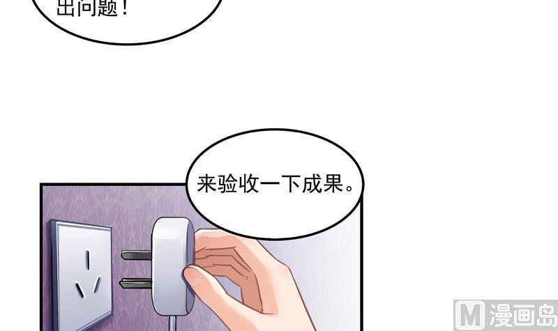修真聊天群韩漫全集-第87话 一次性飞剑004版无删减无遮挡章节图片 