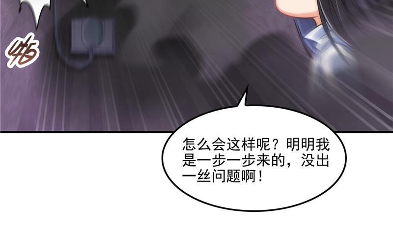 修真聊天群韩漫全集-第87话 一次性飞剑004版无删减无遮挡章节图片 