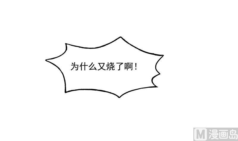 修真聊天群韩漫全集-第87话 一次性飞剑004版无删减无遮挡章节图片 