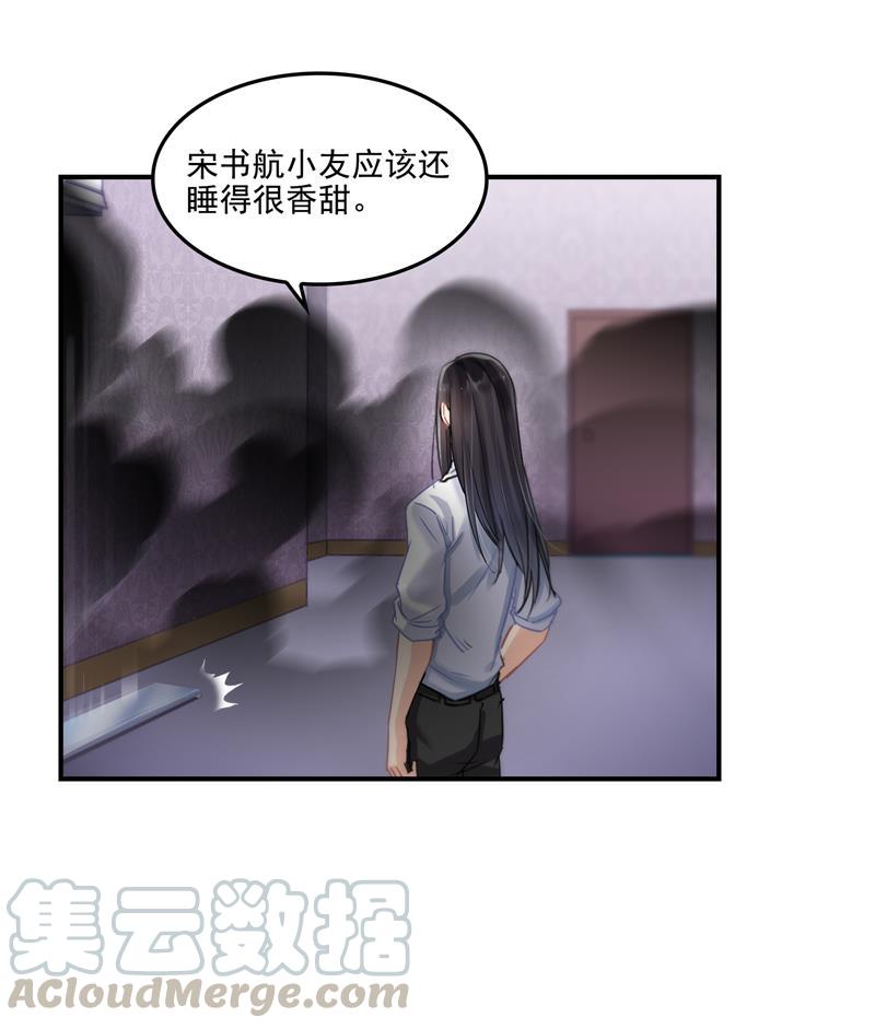 修真聊天群韩漫全集-第87话 一次性飞剑004版无删减无遮挡章节图片 