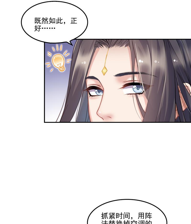修真聊天群韩漫全集-第87话 一次性飞剑004版无删减无遮挡章节图片 
