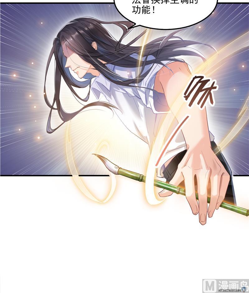 修真聊天群韩漫全集-第87话 一次性飞剑004版无删减无遮挡章节图片 