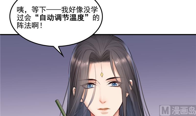 修真聊天群韩漫全集-第87话 一次性飞剑004版无删减无遮挡章节图片 
