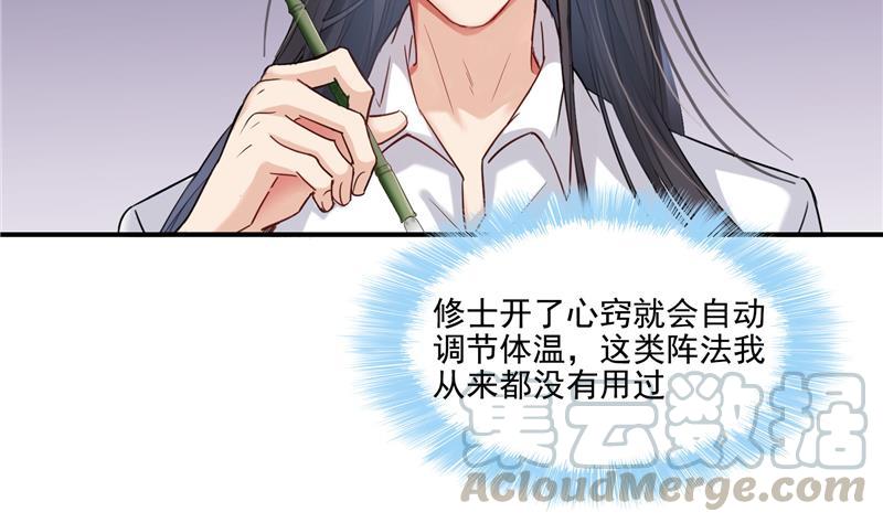 修真聊天群韩漫全集-第87话 一次性飞剑004版无删减无遮挡章节图片 