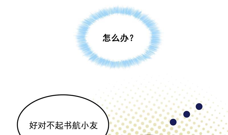 修真聊天群韩漫全集-第87话 一次性飞剑004版无删减无遮挡章节图片 