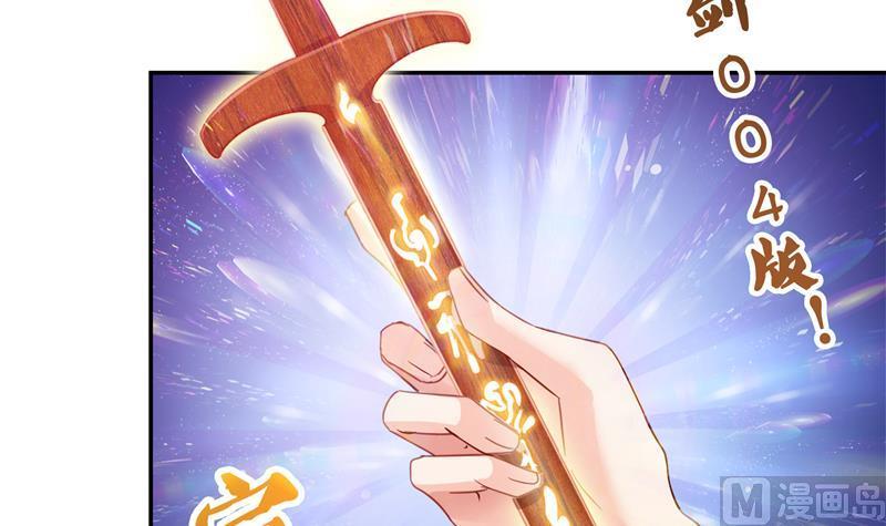修真聊天群韩漫全集-第87话 一次性飞剑004版无删减无遮挡章节图片 