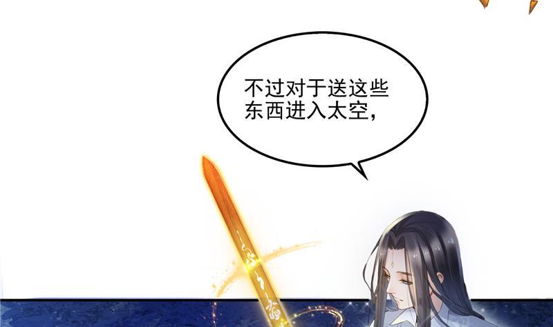 修真聊天群韩漫全集-第87话 一次性飞剑004版无删减无遮挡章节图片 