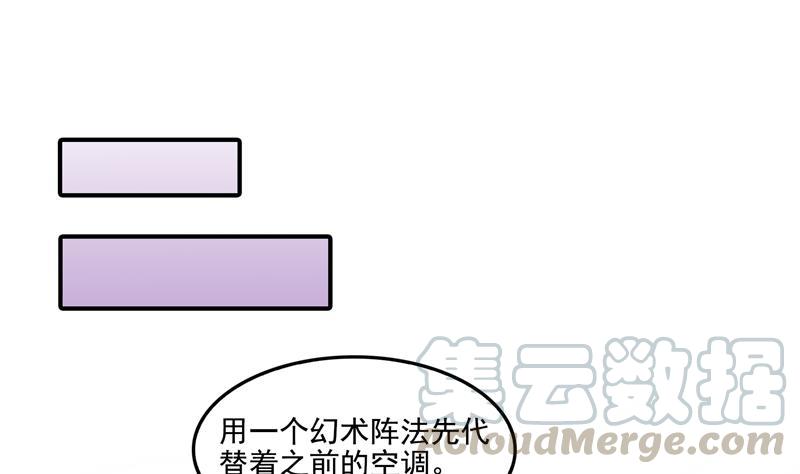 修真聊天群韩漫全集-第87话 一次性飞剑004版无删减无遮挡章节图片 