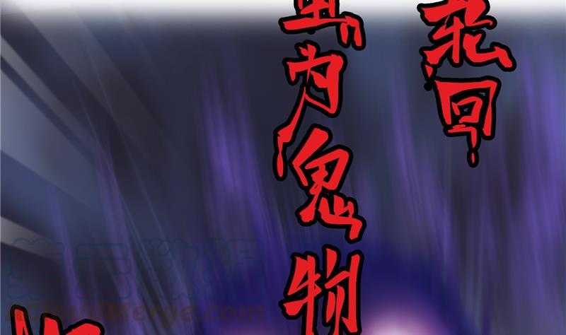 修真聊天群韩漫全集-第87话 一次性飞剑004版无删减无遮挡章节图片 