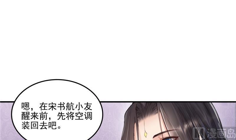 修真聊天群韩漫全集-第87话 一次性飞剑004版无删减无遮挡章节图片 