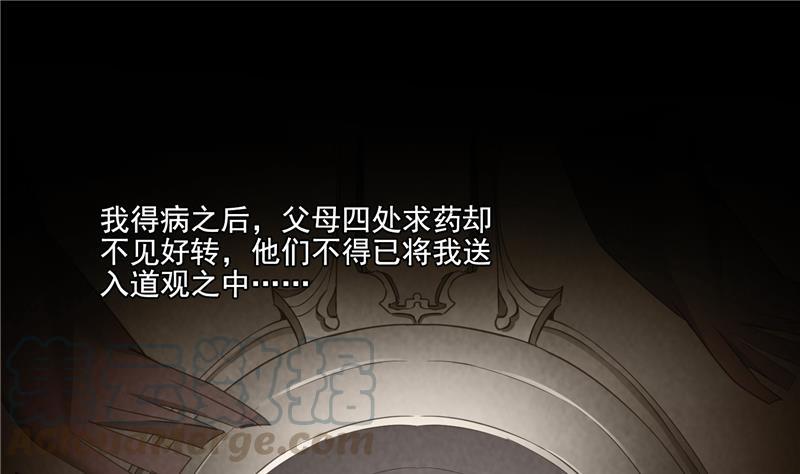 修真聊天群韩漫全集-第88话 焚天一刀无删减无遮挡章节图片 