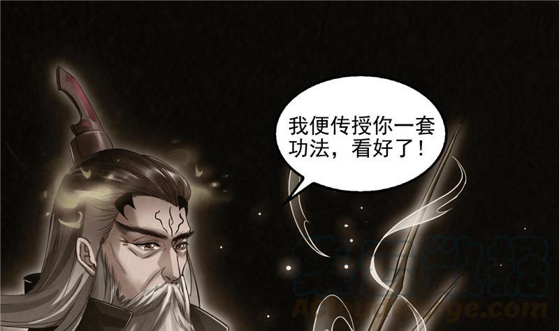 修真聊天群韩漫全集-第88话 焚天一刀无删减无遮挡章节图片 