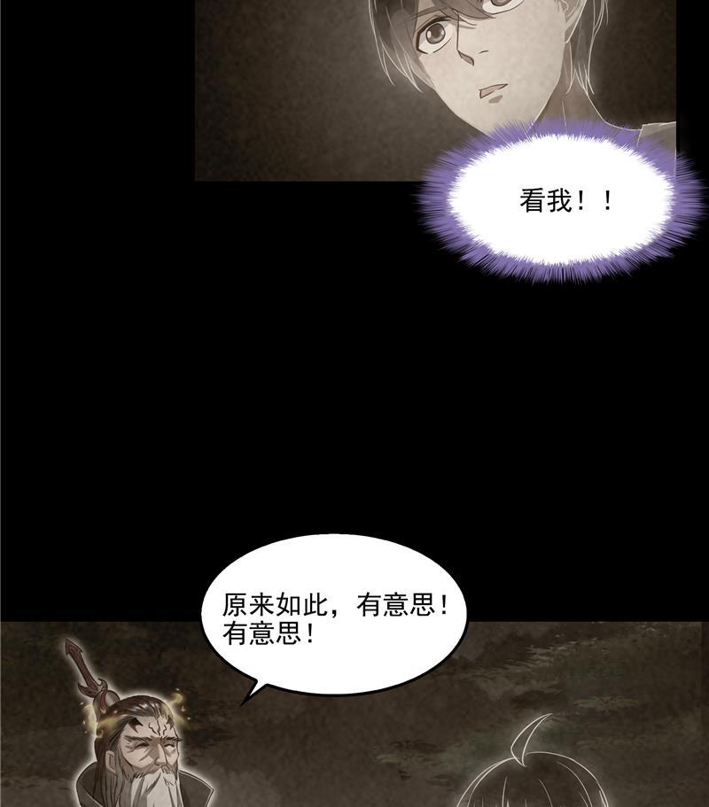 修真聊天群韩漫全集-第88话 焚天一刀无删减无遮挡章节图片 