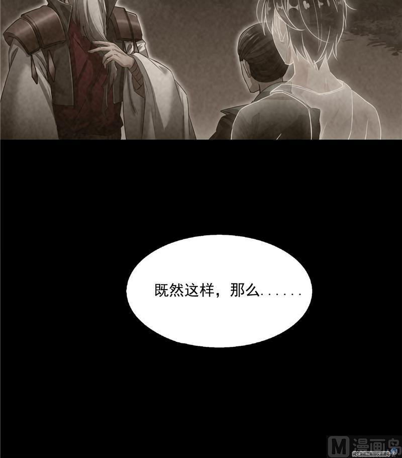 修真聊天群韩漫全集-第88话 焚天一刀无删减无遮挡章节图片 