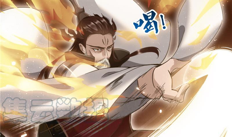 修真聊天群韩漫全集-第88话 焚天一刀无删减无遮挡章节图片 