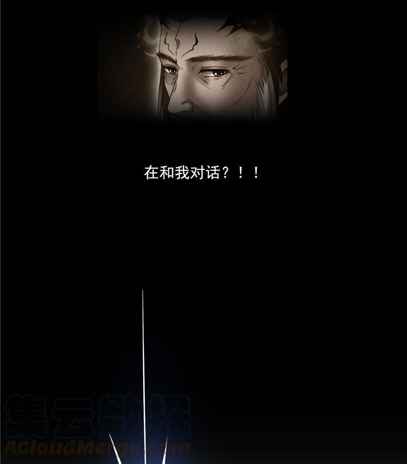 修真聊天群韩漫全集-第88话 焚天一刀无删减无遮挡章节图片 