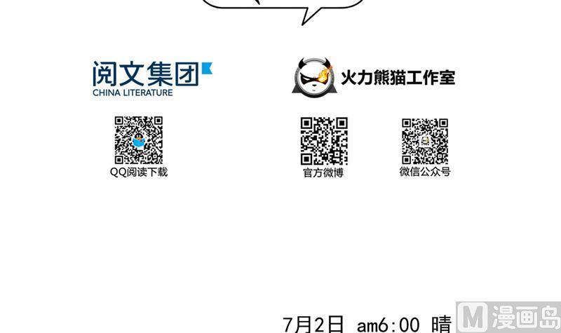 修真聊天群韩漫全集-第88话 焚天一刀无删减无遮挡章节图片 
