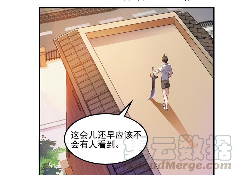 修真聊天群韩漫全集-第88话 焚天一刀无删减无遮挡章节图片 