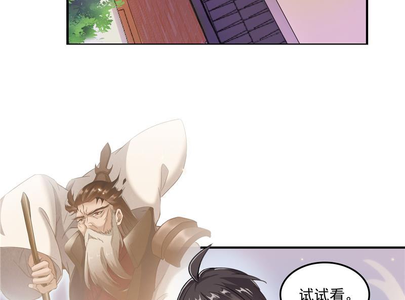 修真聊天群韩漫全集-第88话 焚天一刀无删减无遮挡章节图片 
