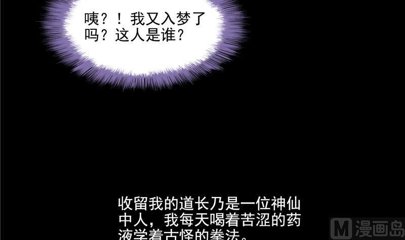修真聊天群韩漫全集-第88话 焚天一刀无删减无遮挡章节图片 