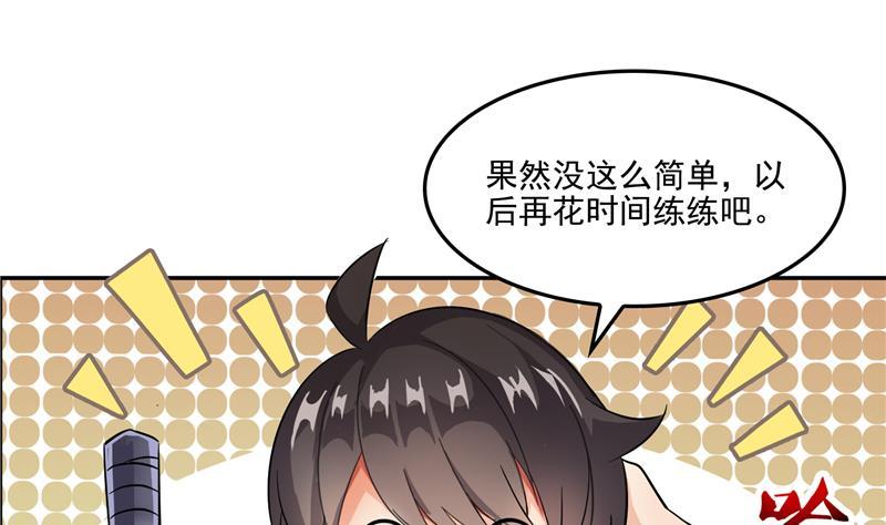 修真聊天群韩漫全集-第88话 焚天一刀无删减无遮挡章节图片 