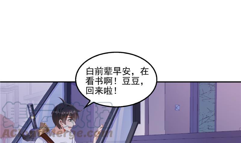修真聊天群韩漫全集-第88话 焚天一刀无删减无遮挡章节图片 