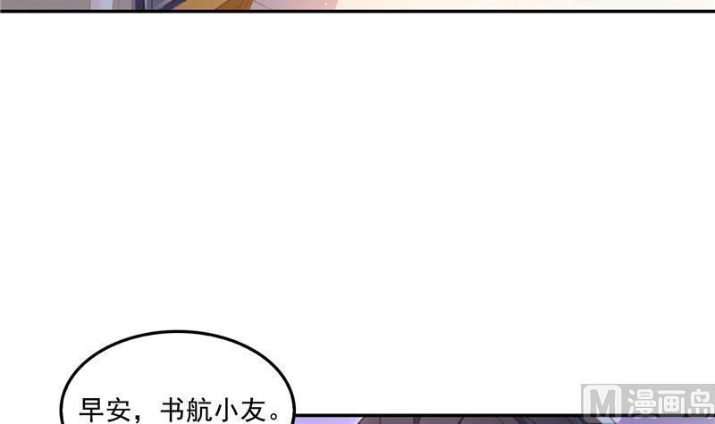 修真聊天群韩漫全集-第88话 焚天一刀无删减无遮挡章节图片 