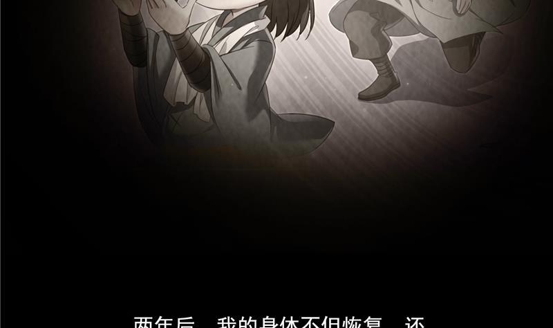 修真聊天群韩漫全集-第88话 焚天一刀无删减无遮挡章节图片 