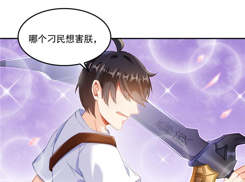 修真聊天群韩漫全集-第88话 焚天一刀无删减无遮挡章节图片 