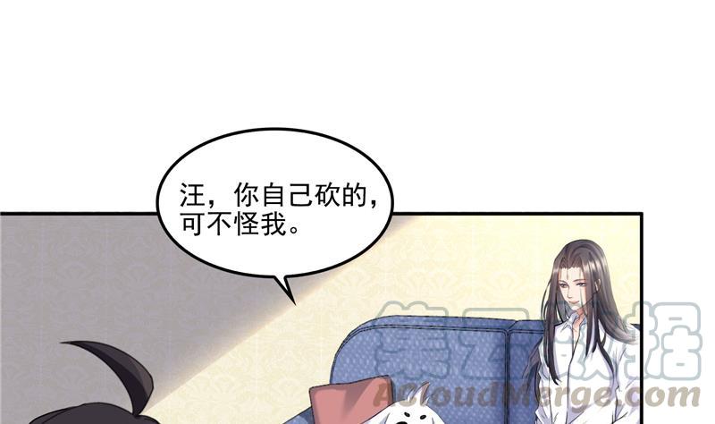 修真聊天群韩漫全集-第88话 焚天一刀无删减无遮挡章节图片 