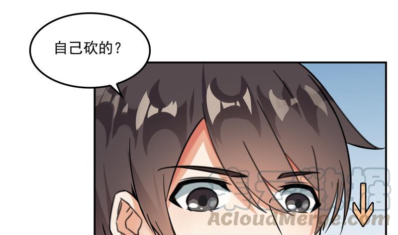 修真聊天群韩漫全集-第88话 焚天一刀无删减无遮挡章节图片 