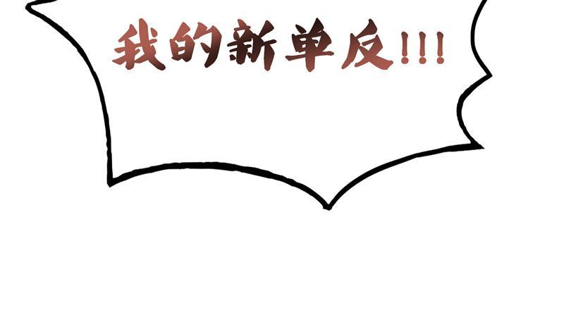 修真聊天群韩漫全集-第88话 焚天一刀无删减无遮挡章节图片 