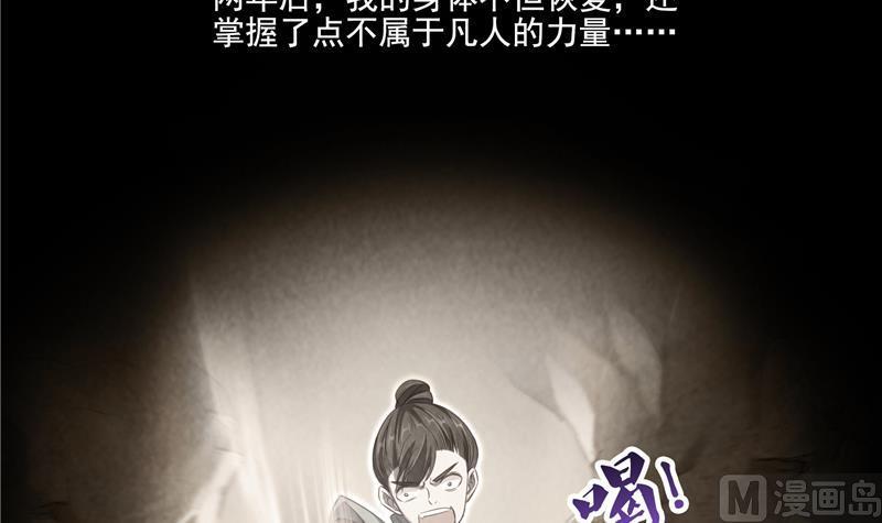修真聊天群韩漫全集-第88话 焚天一刀无删减无遮挡章节图片 