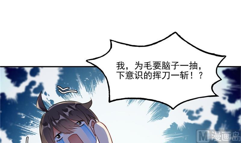 修真聊天群韩漫全集-第88话 焚天一刀无删减无遮挡章节图片 