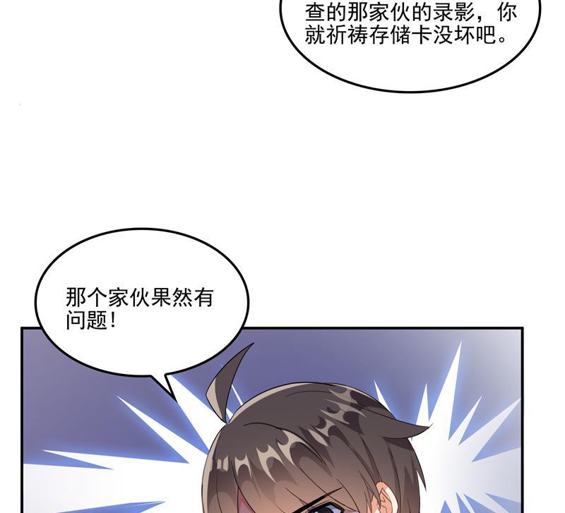 修真聊天群韩漫全集-第88话 焚天一刀无删减无遮挡章节图片 