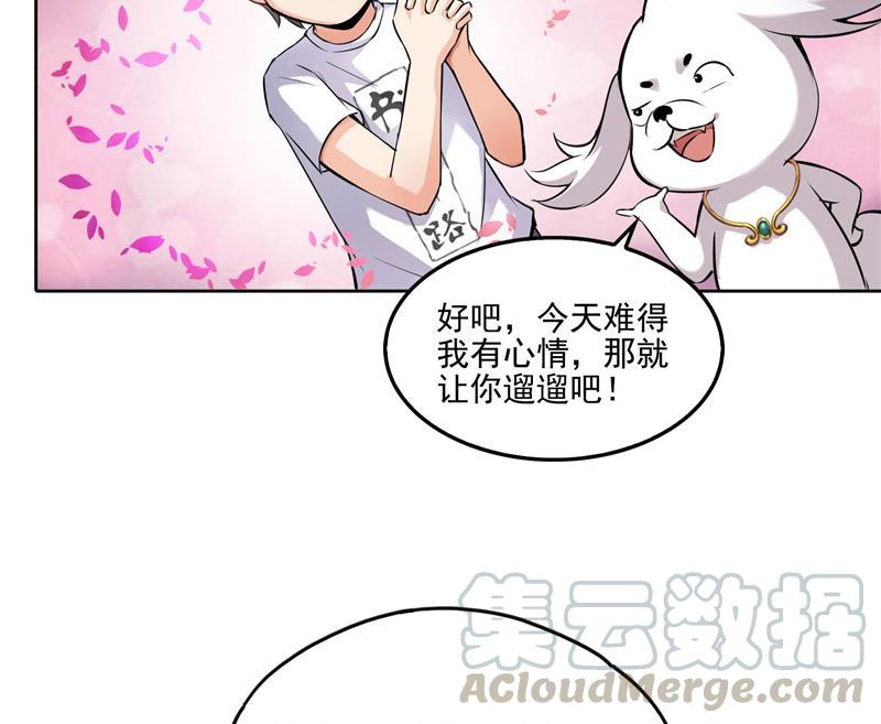 修真聊天群韩漫全集-第89话 看我一个打六个！无删减无遮挡章节图片 