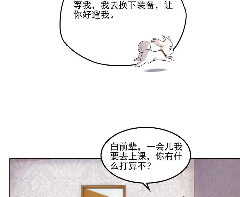 修真聊天群韩漫全集-第89话 看我一个打六个！无删减无遮挡章节图片 