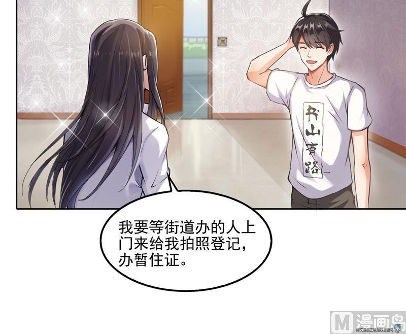 修真聊天群韩漫全集-第89话 看我一个打六个！无删减无遮挡章节图片 