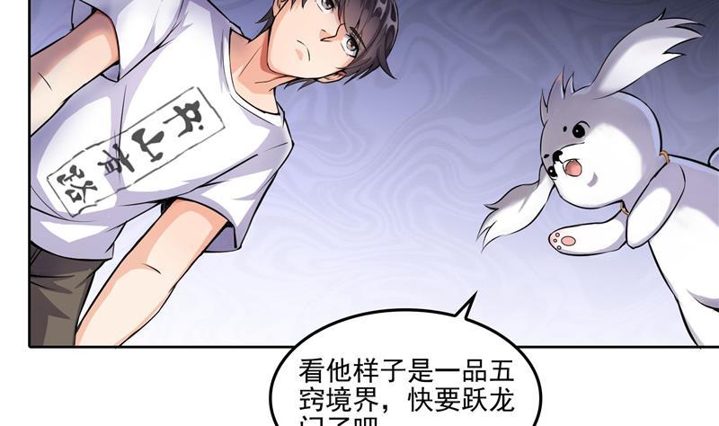 修真聊天群韩漫全集-第89话 看我一个打六个！无删减无遮挡章节图片 
