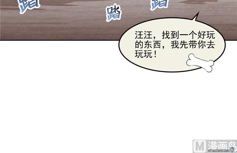 修真聊天群韩漫全集-第89话 看我一个打六个！无删减无遮挡章节图片 